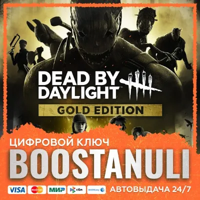 Dead by Daylight - Gold Edition (PS4/PS5) — на ваш аккаунт PlayStation - irongamers.ru