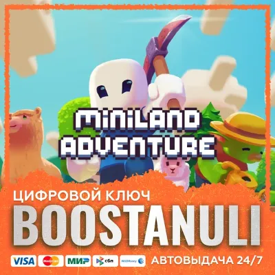 Miniland Adventure (PS4/PS5) — на ваш аккаунт PlayStation - irongamers.ru
