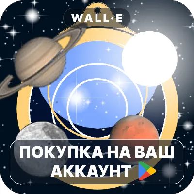 Astrolapp Live Sky Map | Google Play ПОКУПКА НА ВАШ АККАУНТ | Android - irongamers.ru