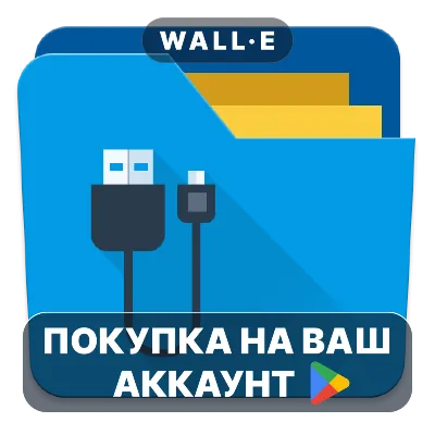 Solid Explorer USB OTG Plugin | Google Play ПОКУПКА НА ВАШ АККАУНТ | Android - irongamers.ru