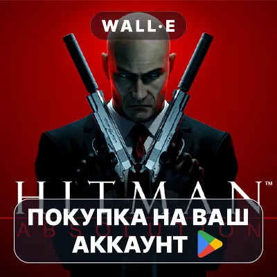 Hitman: Absolution | Google Play ПОКУПКА НА ВАШ АККАУНТ | Android - irongamers.ru