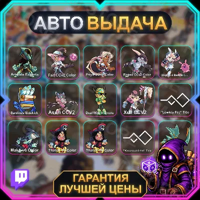 BRAWLHALLA • 15 НАГРАД • Patch 10 • TWITCH DROPS / ТВИЧ ДРОПСЫ • АВТО-ВЫДАЧА - irongamers.ru