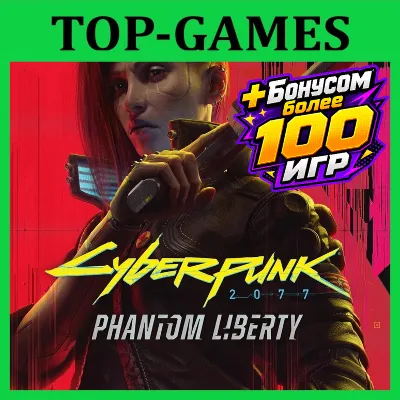 Cyberpunk 2077 Полное издание +100 Игр | Steam | АВТО 24/7 - irongamers.ru