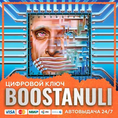I Have No Mouth, and I Must Scream (PS4/PS5) — на ваш аккаунт PlayStation - irongamers.ru