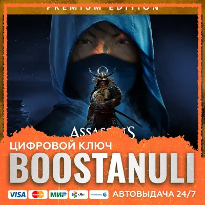 Assassin&acute;s Creed Shadows Premium Edition (PS4/PS5) — на ваш аккаунт PlayStation - irongamers.ru