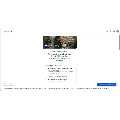 Мгновенно | GOOGLE AI PRO на 6 месяцев | Gemini 3.8, Veo 3.1, Nano Banana Pro, 5 ТБ - irongamers.ru