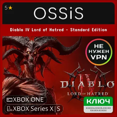 КЛЮЧ Diablo IV Lord of Hatred - Standard Edition XBOX Код - irongamers.ru
