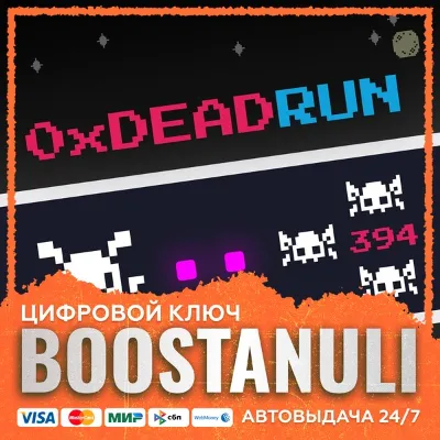 0xDEADRUN (PS4/PS5) — на ваш аккаунт PlayStation - irongamers.ru