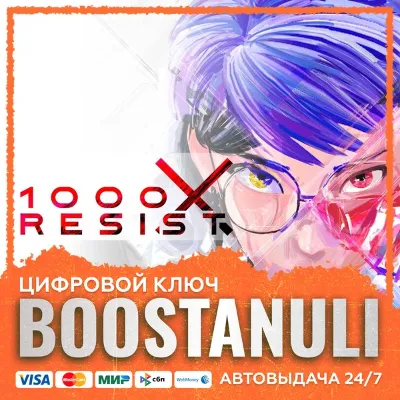 1000xRESIST (PS4/PS5) — на ваш аккаунт PlayStation - irongamers.ru