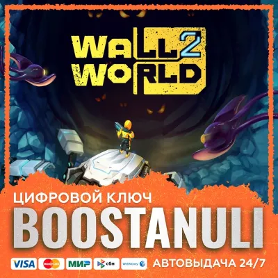Wall World 2 (PS4/PS5) — на ваш аккаунт PlayStation - irongamers.ru