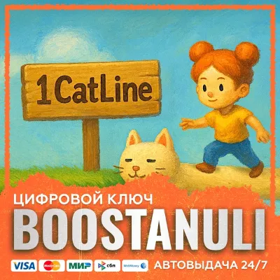 1 CatLine PS4 & PS5 (PS4/PS5) — на ваш аккаунт PlayStation - irongamers.ru