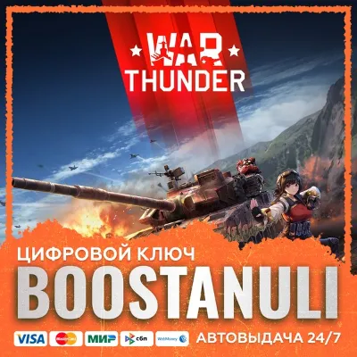 War Thunder - Senrai Maidens: Ling Bundle (PS4/PS5) — на ваш аккаунт PlayStation - irongamers.ru