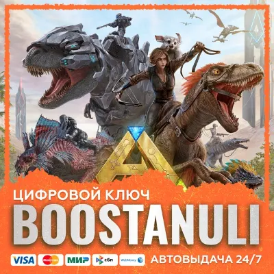 ARK: Ultimate Survivor Edition (PS4/PS5) — на ваш аккаунт PlayStation - irongamers.ru