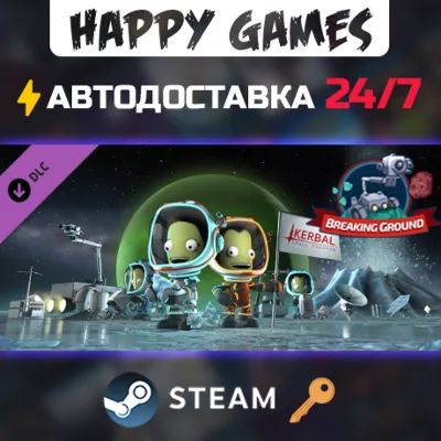 Kerbal Space Program: Breaking Ground Expansion Steam Ключ РФ+СНГ - irongamers.ru