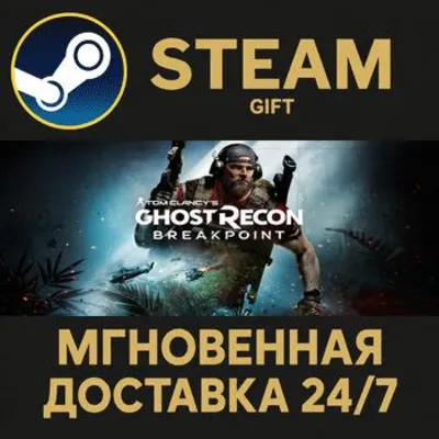 Tom Clancy&acute;s Ghost Recon® Breakpoint РОССИЯ RU Steam Gift СТИМ ГИФТ ПК АВТОДОСТАВКА - irongamers.ru