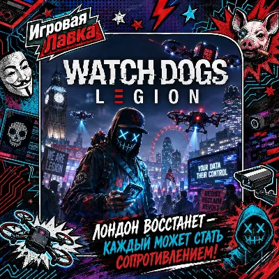 Watch Dogs: Legion | Playstation | PS5 | Выбор региона - irongamers.ru