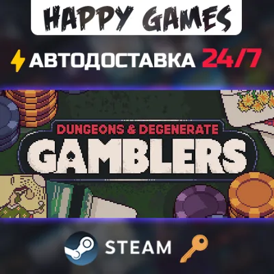 Dungeons & Degenerate Gamblers Steam Ключ РФ+СНГ - irongamers.ru