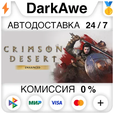 CRIMSON DESERT Enhanced\Deluxe STEAM•RU АВТОДОСТАВКА 0% - irongamers.ru