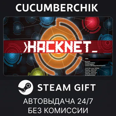 Hacknet STEAM GIFT AUTO RU+МИР - irongamers.ru