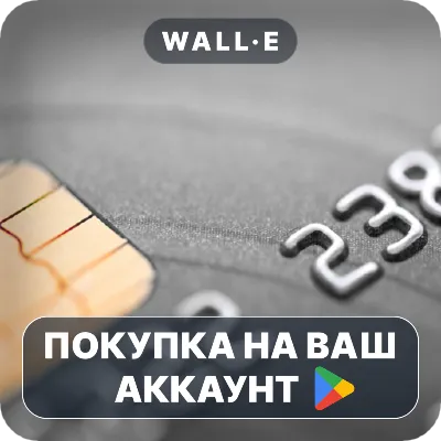 Pro Credit Card Reader NFC | Google Play ПОКУПКА НА ВАШ АККАУНТ | Android - irongamers.ru
