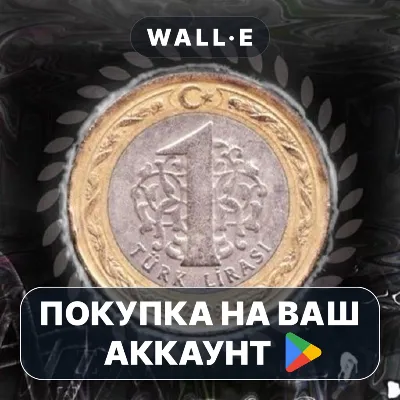 1 TL | Google Play ПОКУПКА НА ВАШ АККАУНТ | Android - irongamers.ru