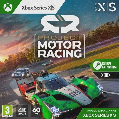 Ключ | Project Motor Racing (XBOX) - irongamers.ru