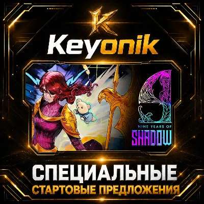 9 Years of Shadows PC Steam CD Key Global - irongamers.ru
