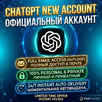 ChatGPT Личный Аккаунт + Доступ к Почте (Outlook) | В одни руки | Автовыдача 24/7 - irongamers.ru