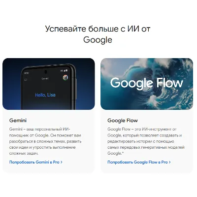 Google AI Pro 6 месяцев НА ВАШ АККАУНТ | Antigravity | Gemini Pro | Nano Banana Pro - irongamers.ru