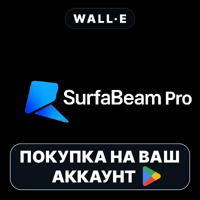 SurfaBeam - Pro Projection Map | Google Play ПОКУПКА НА ВАШ АККАУНТ | Android - irongamers.ru