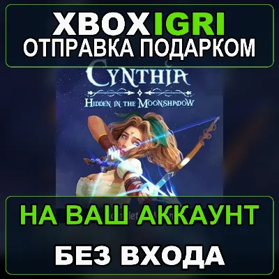 Cynthia Hidden in the Moonshadow Complete Edition Xbox — на ваш аккаунт, без входа, - irongamers.ru