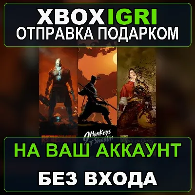 9 Monkeys of Shaolin Ash of Gods Redeemer Bundle Xbox — на ваш аккаунт, без входа, - irongamers.ru