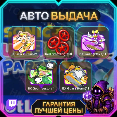 SONIC RUMBLE PARTY • 5 НАГРАД • August 2026 Twitch Drops • TWITCH DROPS / ТВИЧ ДРОПСЫ - irongamers.ru