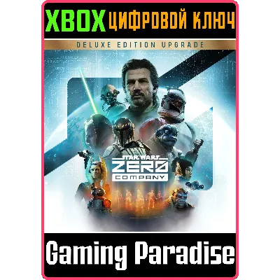 Улучшение до Deluxe STAR WARS Zero Company™ XBOX SERIES S|X КЛЮЧ/КОД СРАЗУ - irongamers.ru