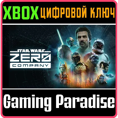 STAR WARS Zero Company™ XBOX SERIES S|X КЛЮЧ/КОД СРАЗУ - irongamers.ru