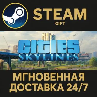 Cities: Skylines - Starter Deluxe Edition РОССИЯ RU Steam Gift СТИМ ГИФТ ПК ПОДАРОК - irongamers.ru