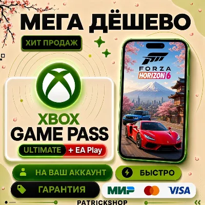 ⭐ XBOX GAME PASS ULTIMATE 1-12 МЕГА ДЁШЕВО + БЫСТРО ⭐ - irongamers.ru