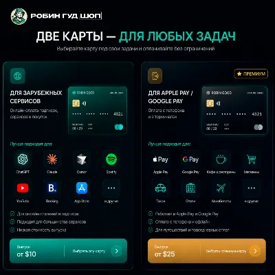 USD-КАРТА ДЛЯ ОПЛАТЫ CURSOR AI / CURSOR PRO / PRO+ / ULTRA / API · НЕ СГОРАЕТ - irongamers.ru
