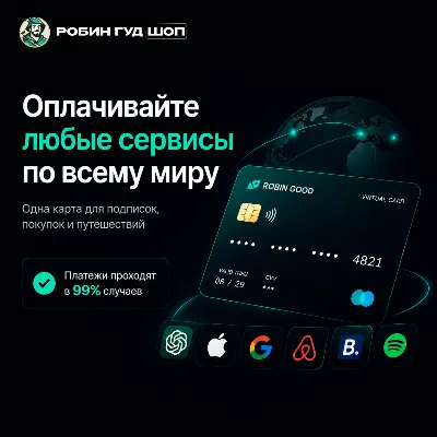 USD-КАРТА ДЛЯ ОПЛАТЫ CURSOR AI / CURSOR PRO / PRO+ / ULTRA / API · НЕ СГОРАЕТ - irongamers.ru