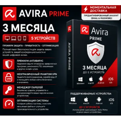 Avira Prime — 3 месяца | 5 устройств - irongamers.ru