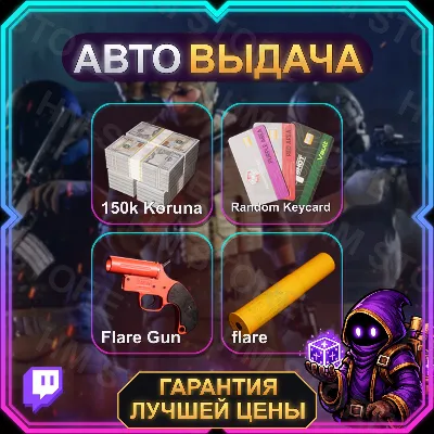 GHOSTS OF TABOR • 4 НАГРАДЫ • Wipe event - Day 3 • TWITCH DROPS / ТВИЧ ДРОПСЫ • - irongamers.ru
