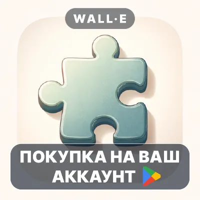 Pure Jigsaw Puzzle – ad-free | Google Play ПОКУПКА НА ВАШ АККАУНТ | Android