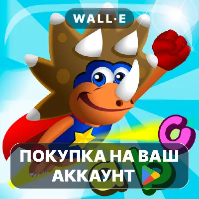 ABC Dinos Full Version | Google Play ПОКУПКА НА ВАШ АККАУНТ | Android - irongamers.ru