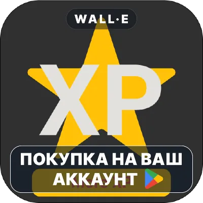 Play Experience Premium | Google Play ПОКУПКА НА ВАШ АККАУНТ | Android - irongamers.ru