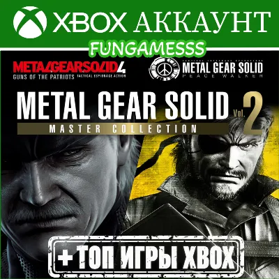 Metal Gear Solid Master Collection Vol.2 + GTA: The Trilogy Xbox Аккаунт - irongamers.ru