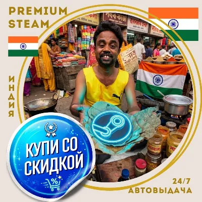 Новый [STEAM] аккаунт - со скидкой - [ИНДИЯ] - автовыдача 24/7 - irongamers.ru