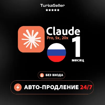 24/7 АВТО | Подписка Claude FABLE 5 | PRO 5X 20X | БЕЗ ВХОДА - irongamers.ru