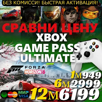 XBOX GAME PASS ULTIMATE 1-12 СРАВНИ ЦЕНУ! - irongamers.ru
