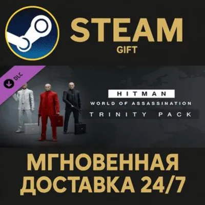 HITMAN WOA - Trinity Pack Steam Gift СТИМ ГИФТ ПК АВТОДОСТАВКА ПОДАРОК DLC - irongamers.ru
