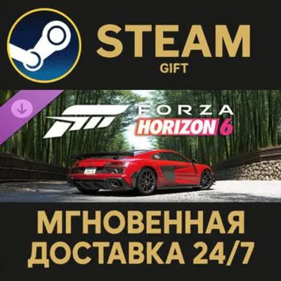 Forza Horizon 6 2023 Audi R8 Coupé V10 GT RWD Steam Gift СТИМ ГИФТ ПК АВТОДОСТАВКА - irongamers.ru